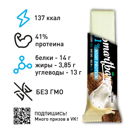 Подарочный набор №33 "Только для тебя" Smartbar протеин+злаки, 4 шт.